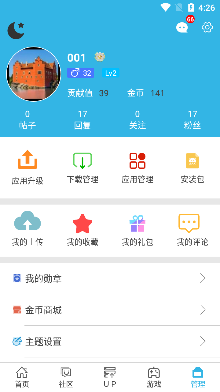 软天空 官方2025最新版