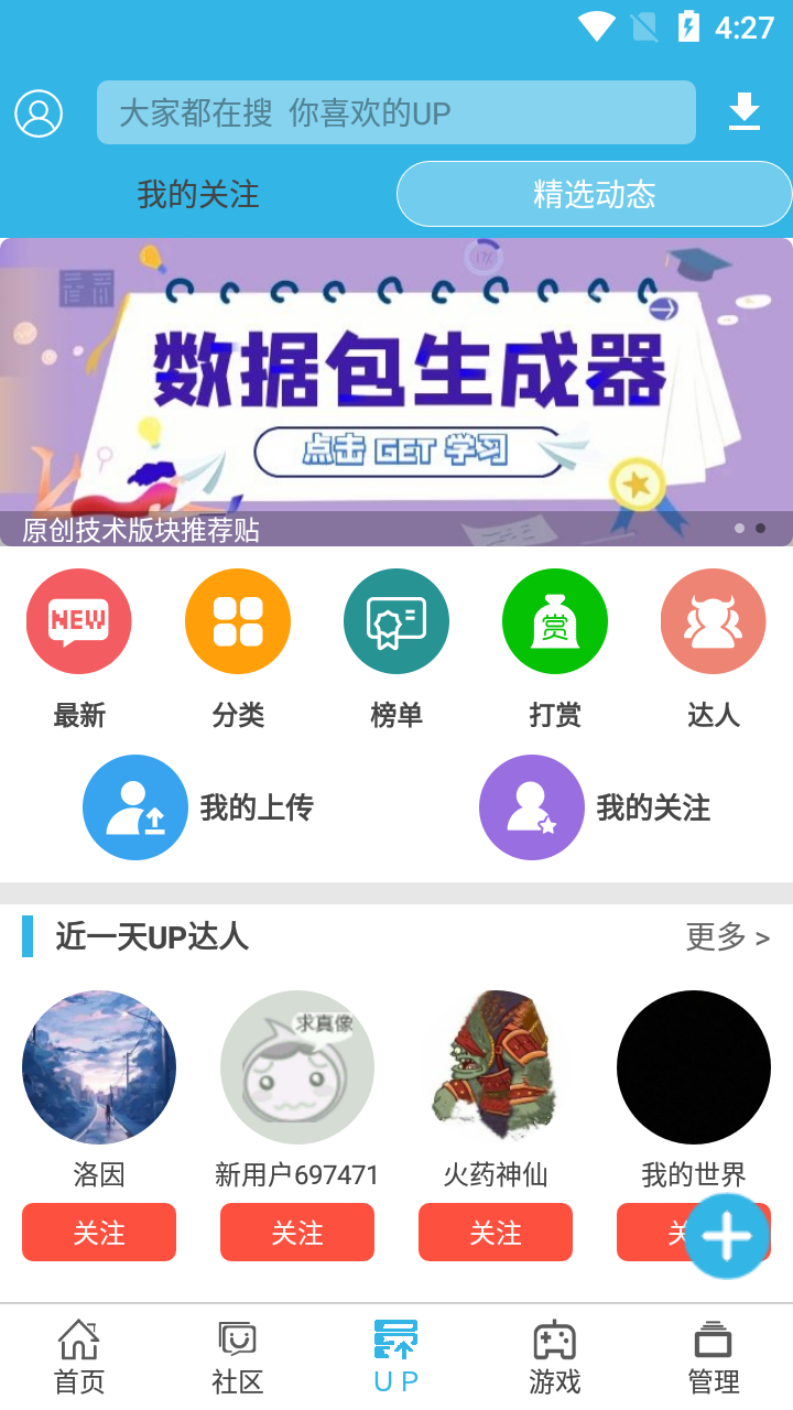 软天空 官方2025最新版