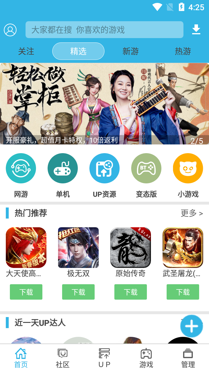 软天空 官方2025最新版