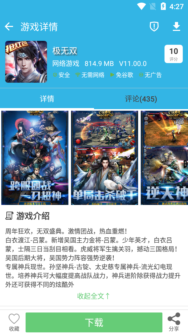 软天空 官方2025最新版