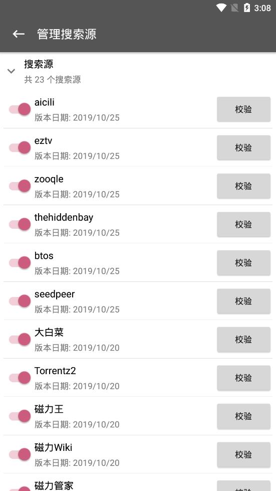 鲨鱼搜索 蟒蛇下载最新版