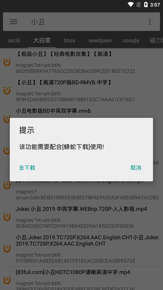 鲨鱼搜索 蟒蛇下载最新版