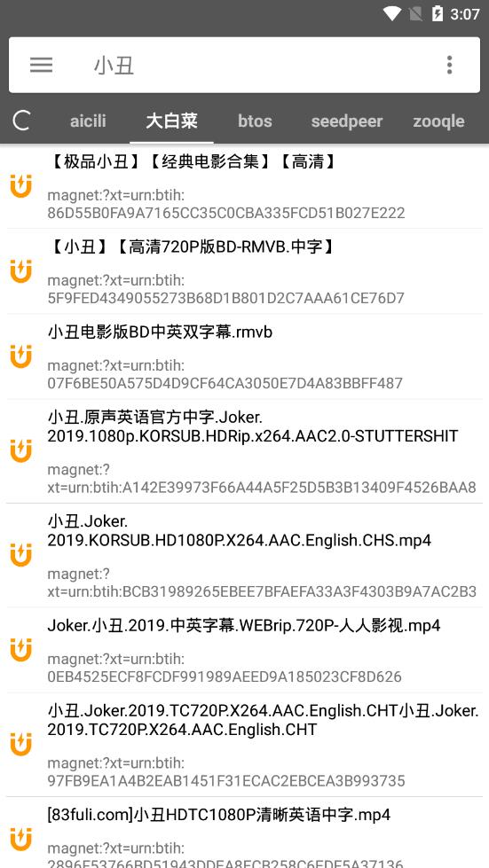 鲨鱼搜索 蟒蛇下载最新版