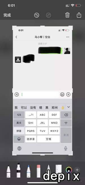 depix 最新版