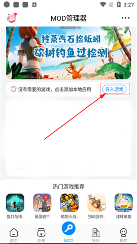 八门神器老版本免ROOT版