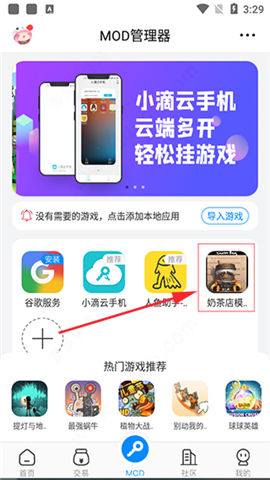八门神器老版本免ROOT版