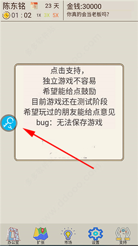 八门神器老版本免ROOT版