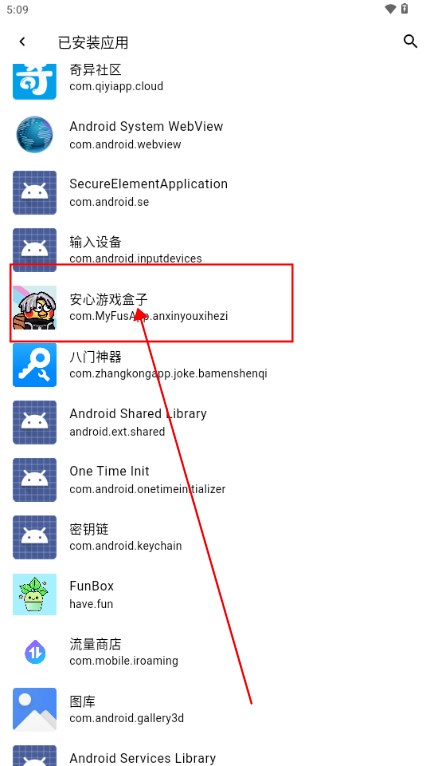 酷玩应用市场