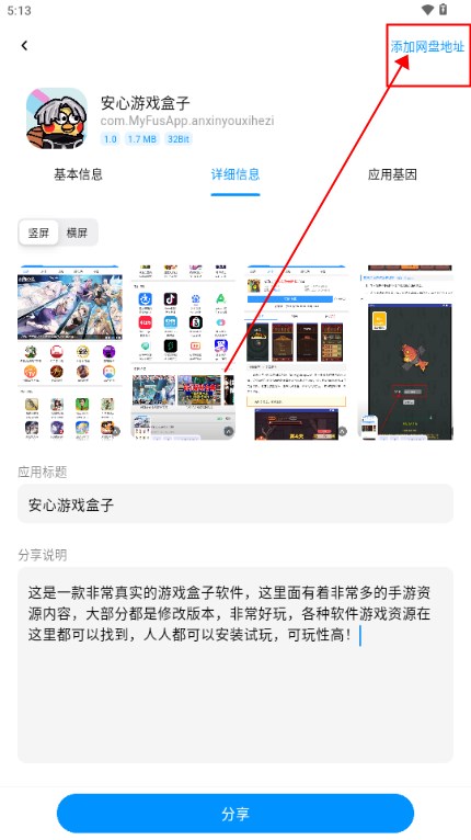 酷玩应用市场