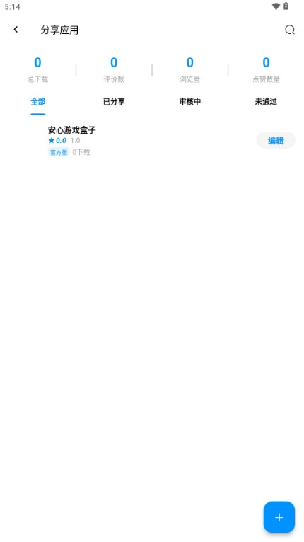 酷玩应用市场