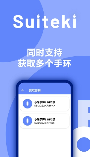 Suiteki 官方正版