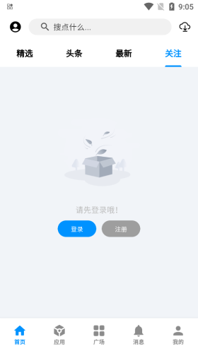 酷玩应用 免费版