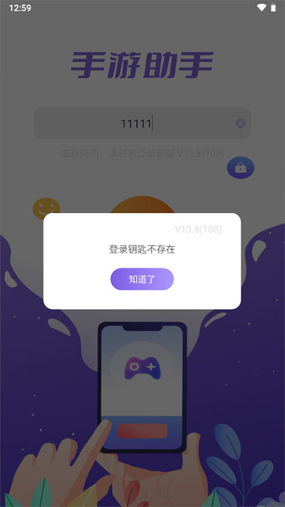 手游上号器 安卓最新版