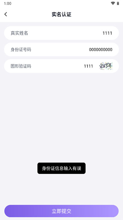 手游上号器 安卓最新版