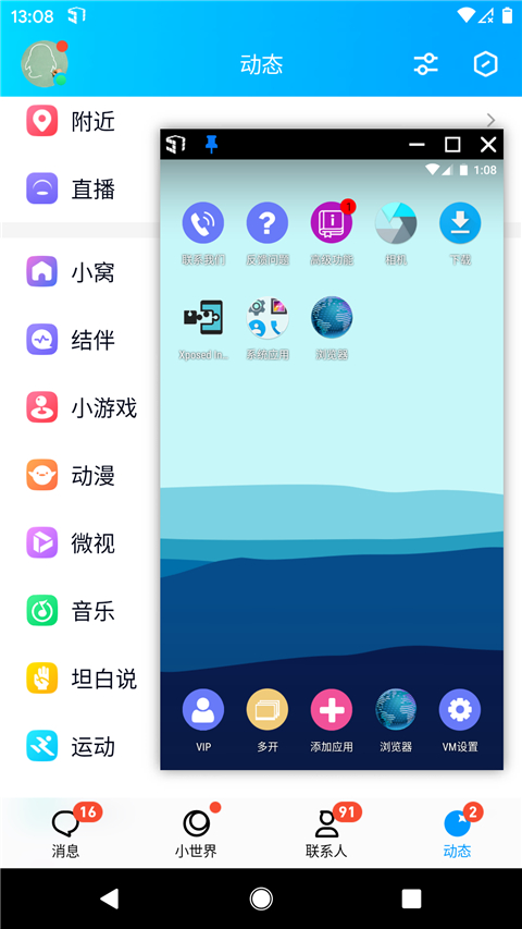 五一虚拟机