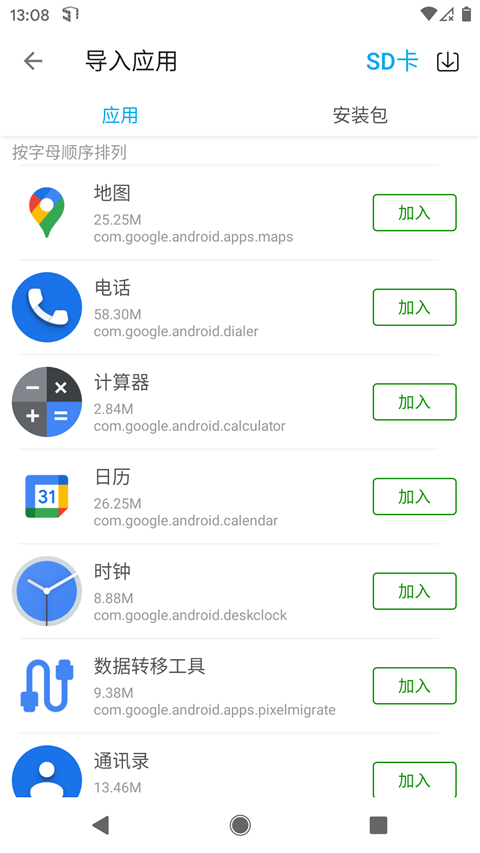 五一虚拟机