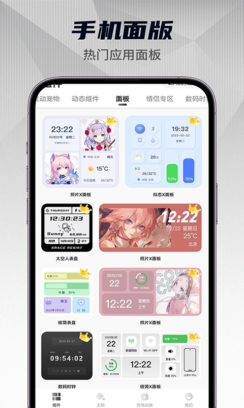 灵动小组件 官方正版