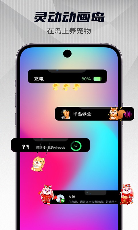 灵动小组件 官方正版