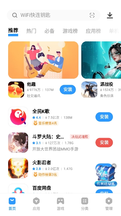 vivo应用商店 最新版本下载安装2025