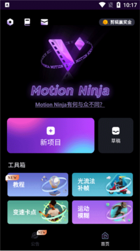 motionninja 2025最新版