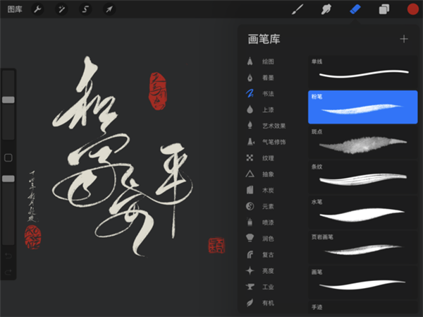 procreate绘画软件 官网下载最新版本
