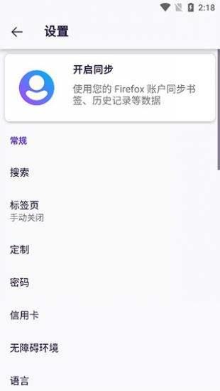 Iceraven浏览器 安卓版
