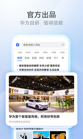 花瓣浏览器 官方正版