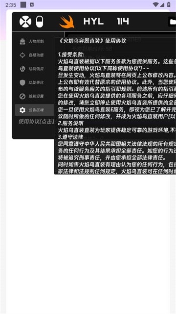火焰鸟直装 免卡密最新版本