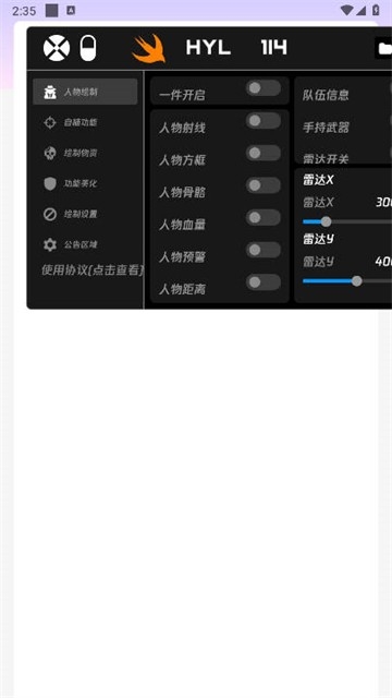 火焰鸟直装 免卡密最新版本