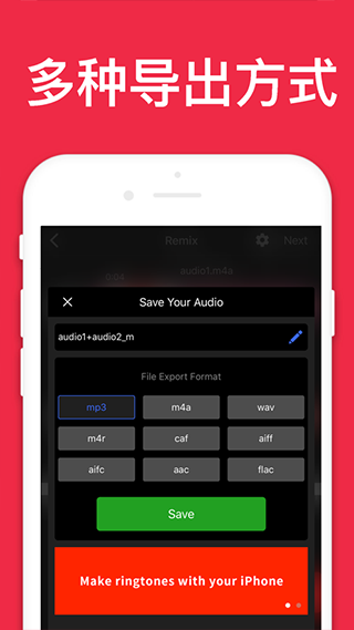 Audio Editor 安卓版