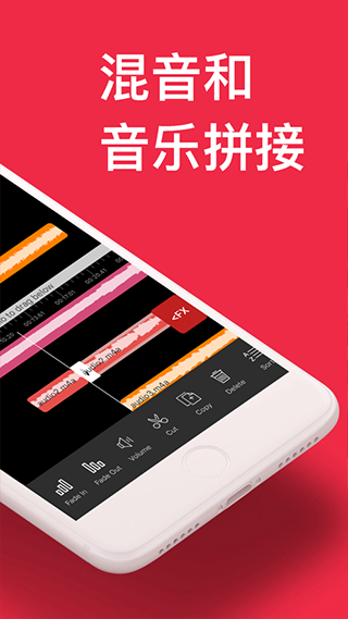 Audio Editor 安卓版