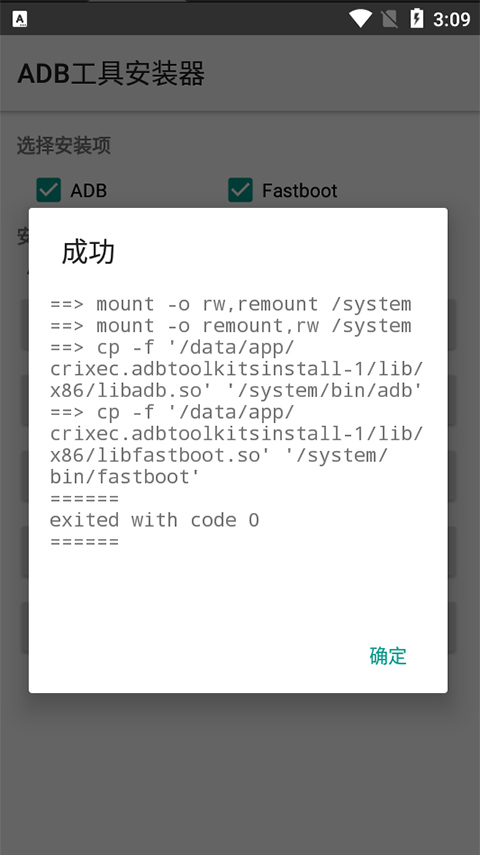 ADB工具包 免费下载
