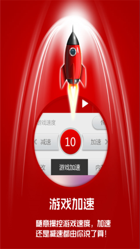 泡椒修改器 最新版