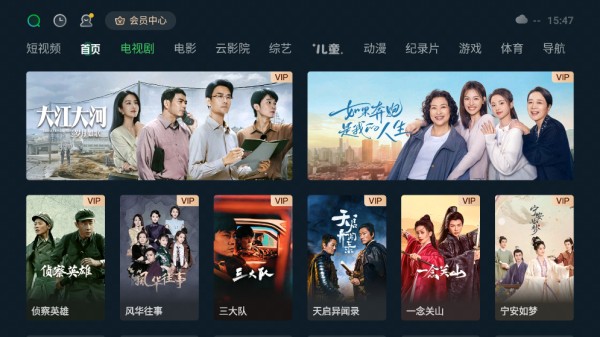 野草助手 TV正版