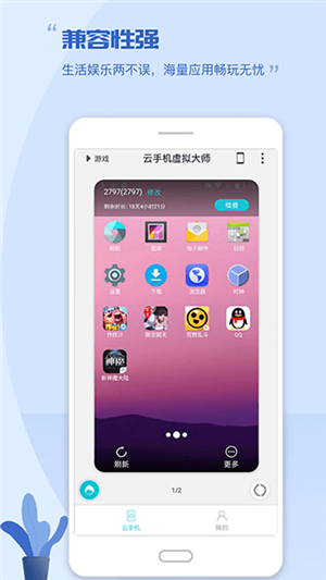 挽念虚拟机 2025最新版