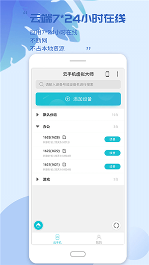 挽念虚拟机 官方正版