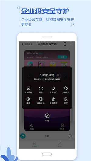 挽念虚拟机 官方正版