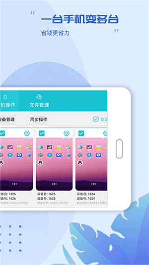 挽念虚拟机 官方正版
