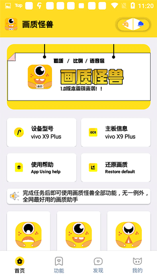 怪兽画质助手120帧