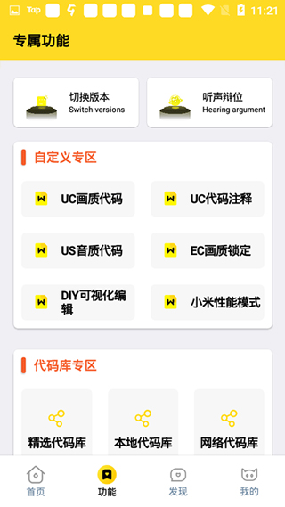 怪兽画质助手120帧