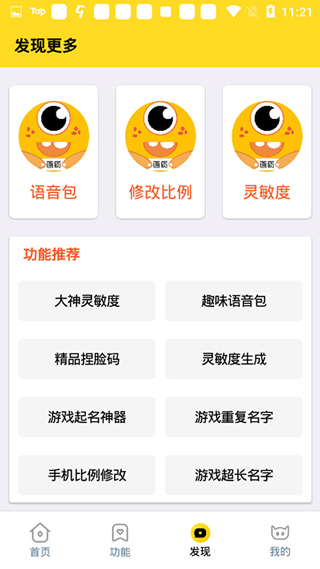 怪兽画质助手120帧
