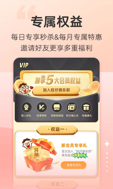 旺仔俱乐部 官网入口