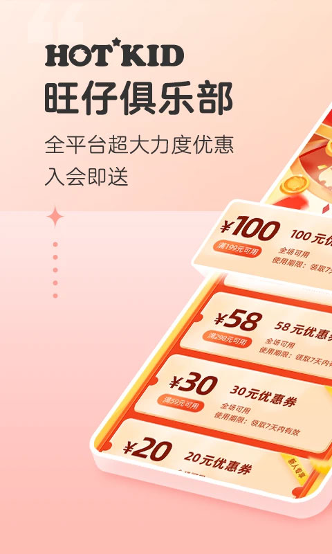 旺仔俱乐部 官网入口