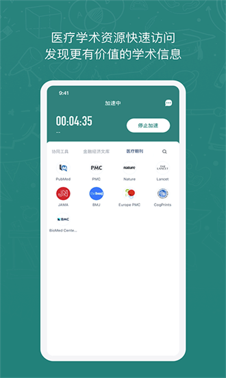 长鹅教育加速器 app下载安装