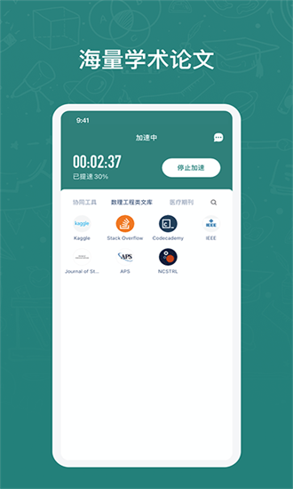 长鹅教育加速器 app下载安装