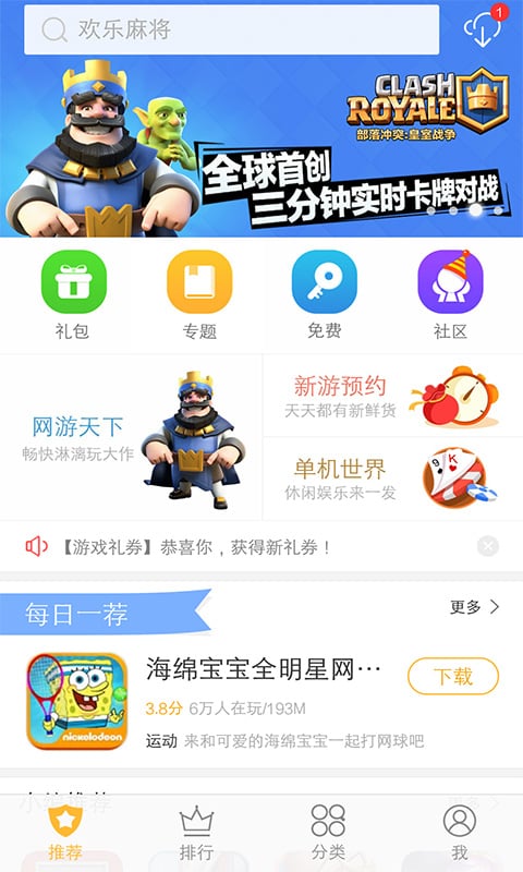vivo游戏中心 入口