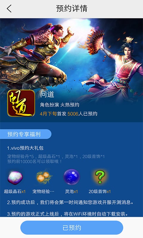vivo游戏中心 入口