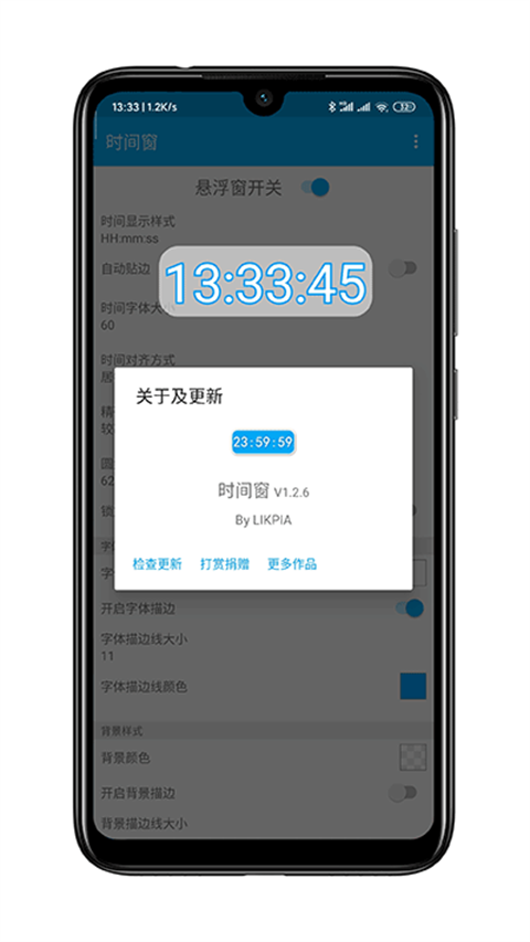 时间窗 app最新版下载