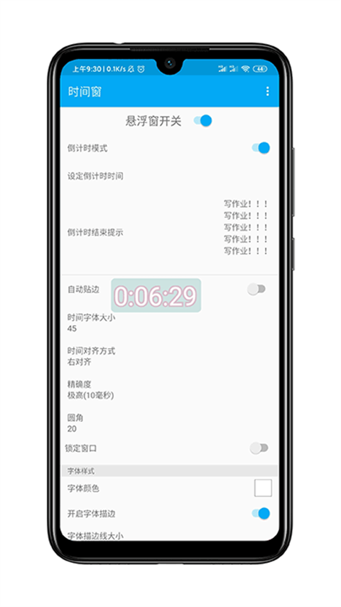 时间窗 app最新版下载