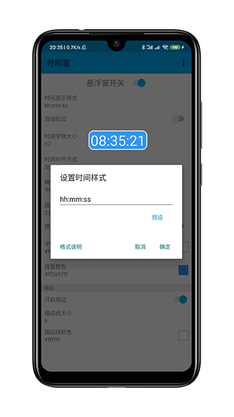 时间窗 app最新版下载